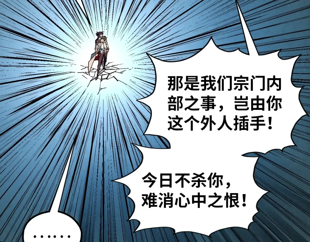 第404话 出手相救 第124页