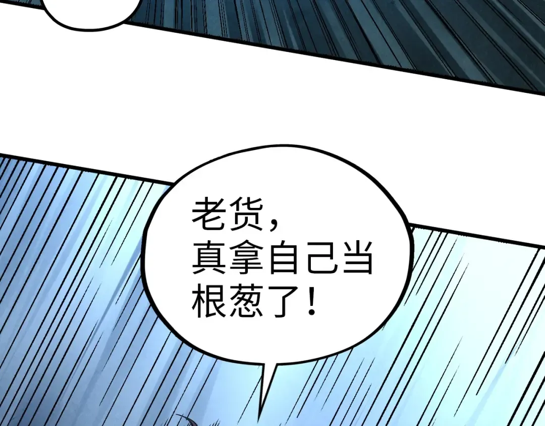 第404话 出手相救 第125页