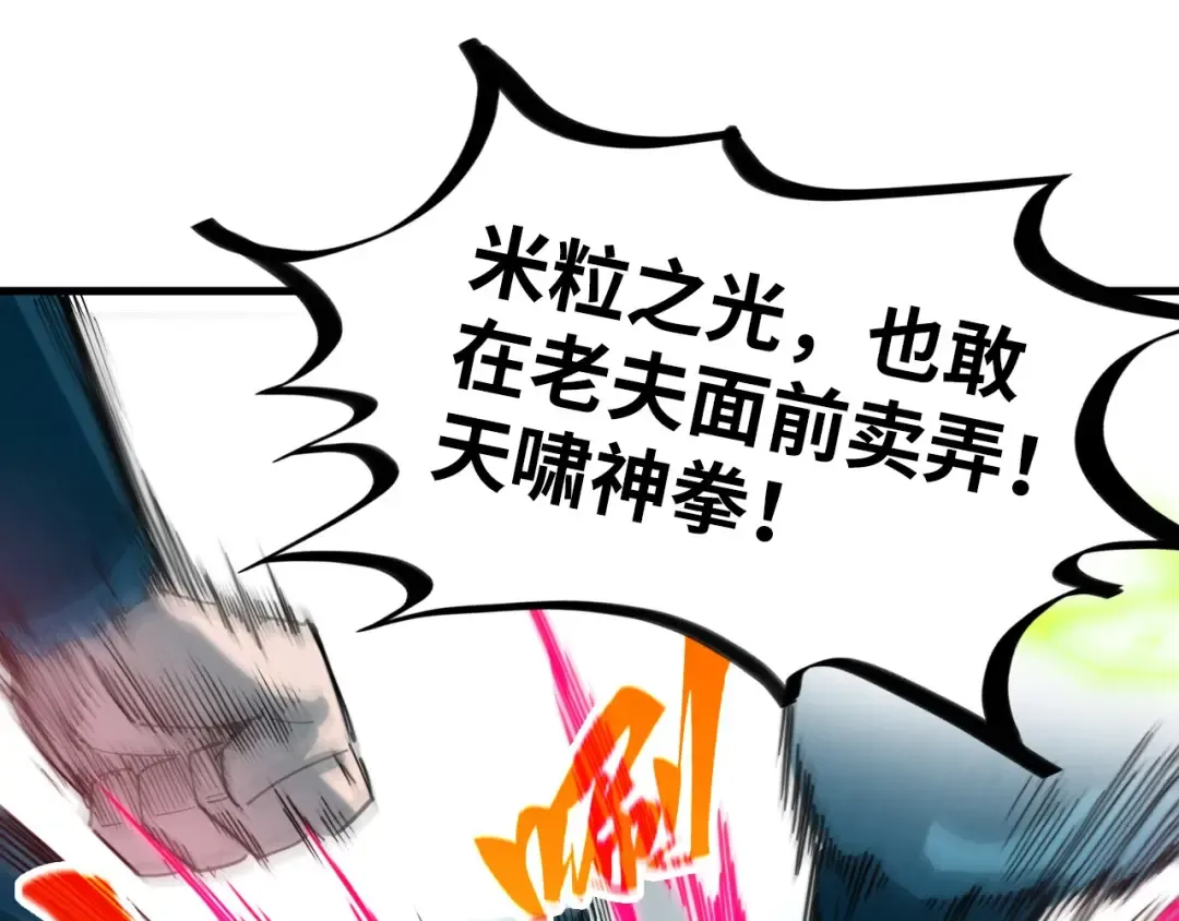 第404话 出手相救 第138页