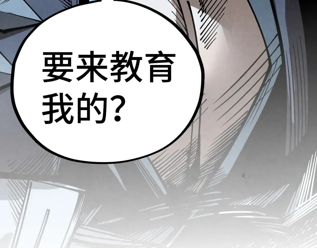第404话 出手相救 第159页