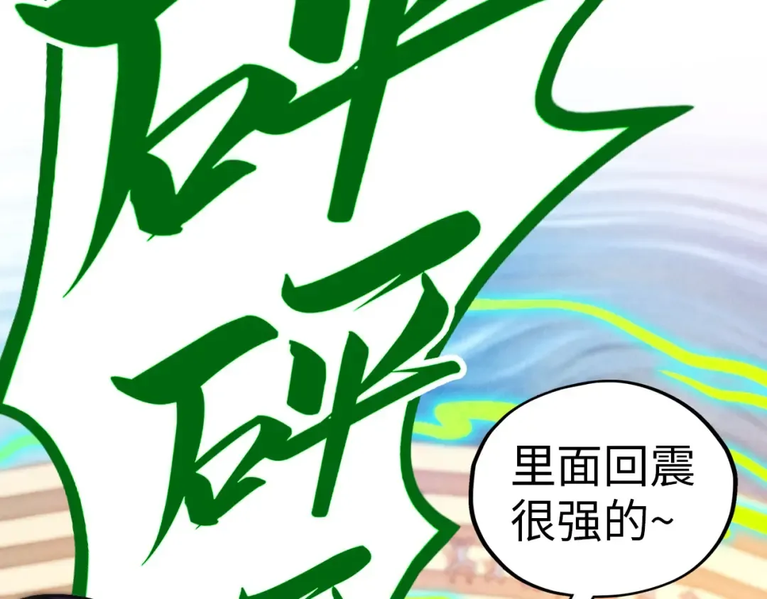 第405话 形势逆转再逆转 第6页