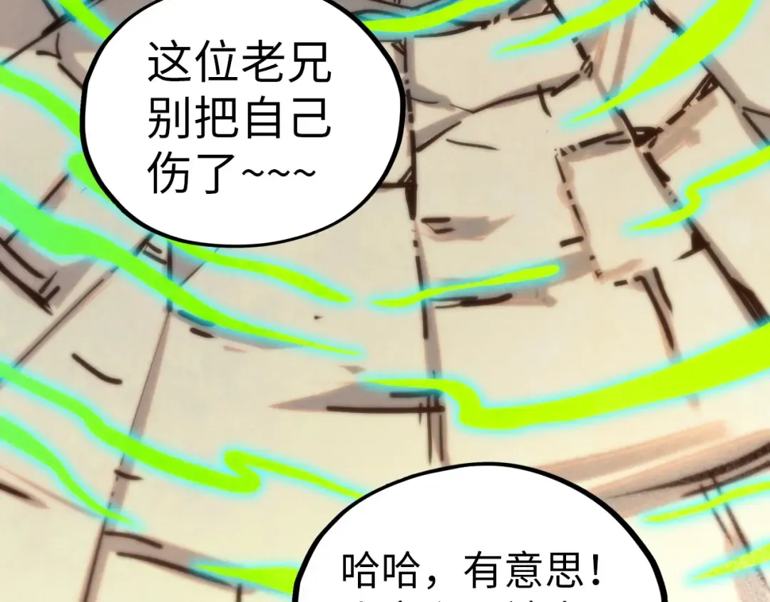 第405话 形势逆转再逆转 第9页