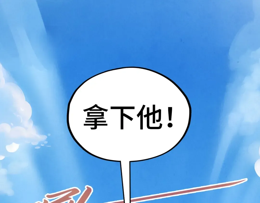 第405话 形势逆转再逆转 第14页