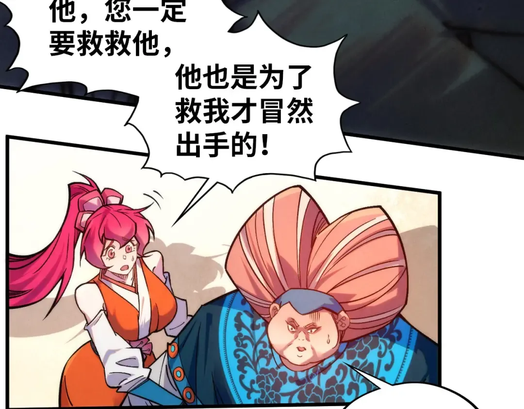 第405话 形势逆转再逆转 第19页