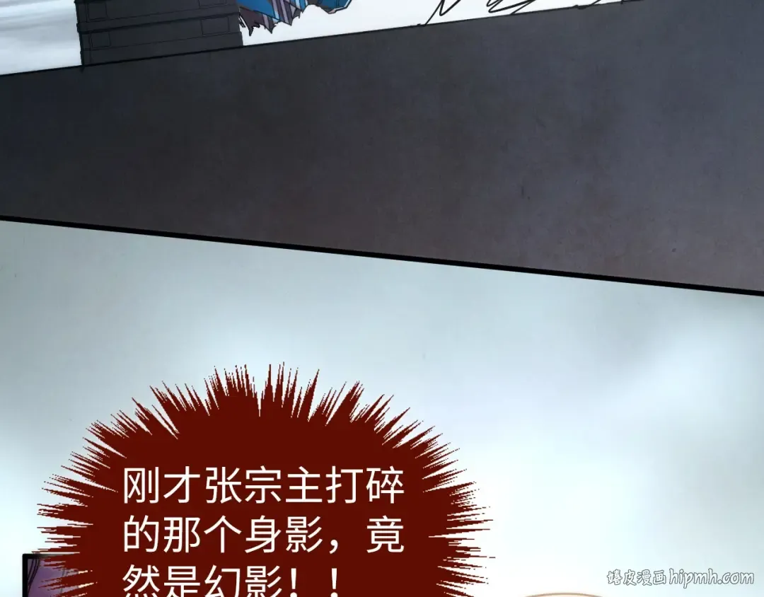 第405话 形势逆转再逆转 第56页