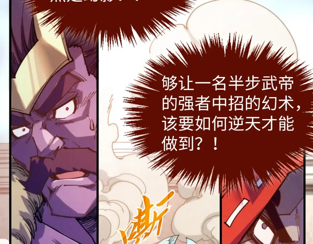 第405话 形势逆转再逆转 第57页