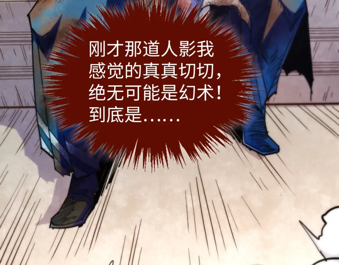 第405话 形势逆转再逆转 第59页