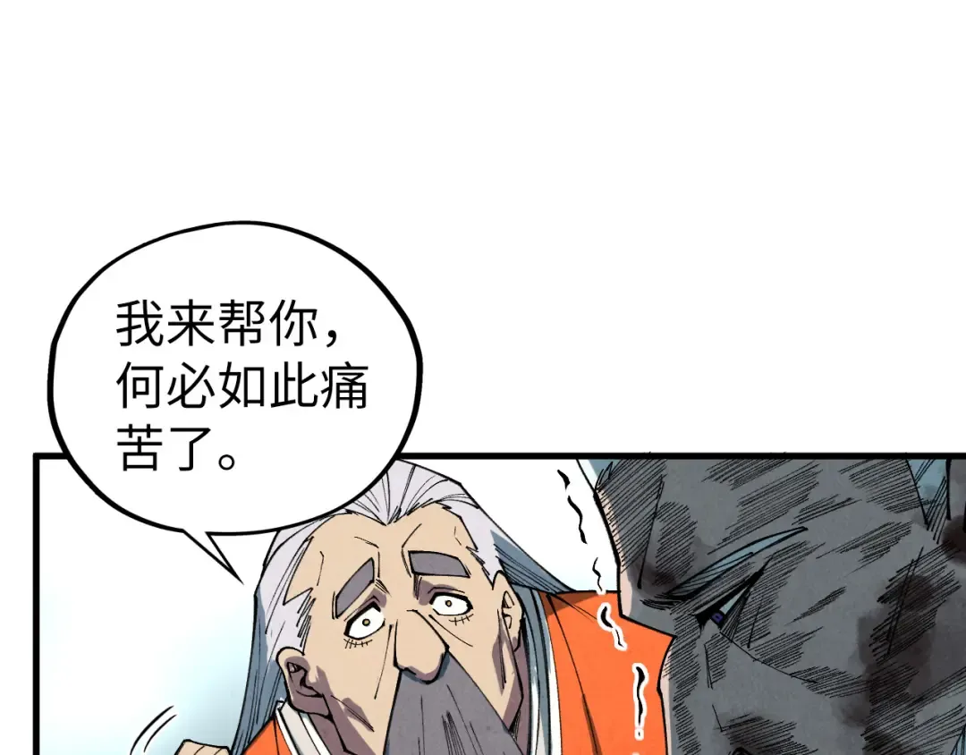 第405话 形势逆转再逆转 第69页