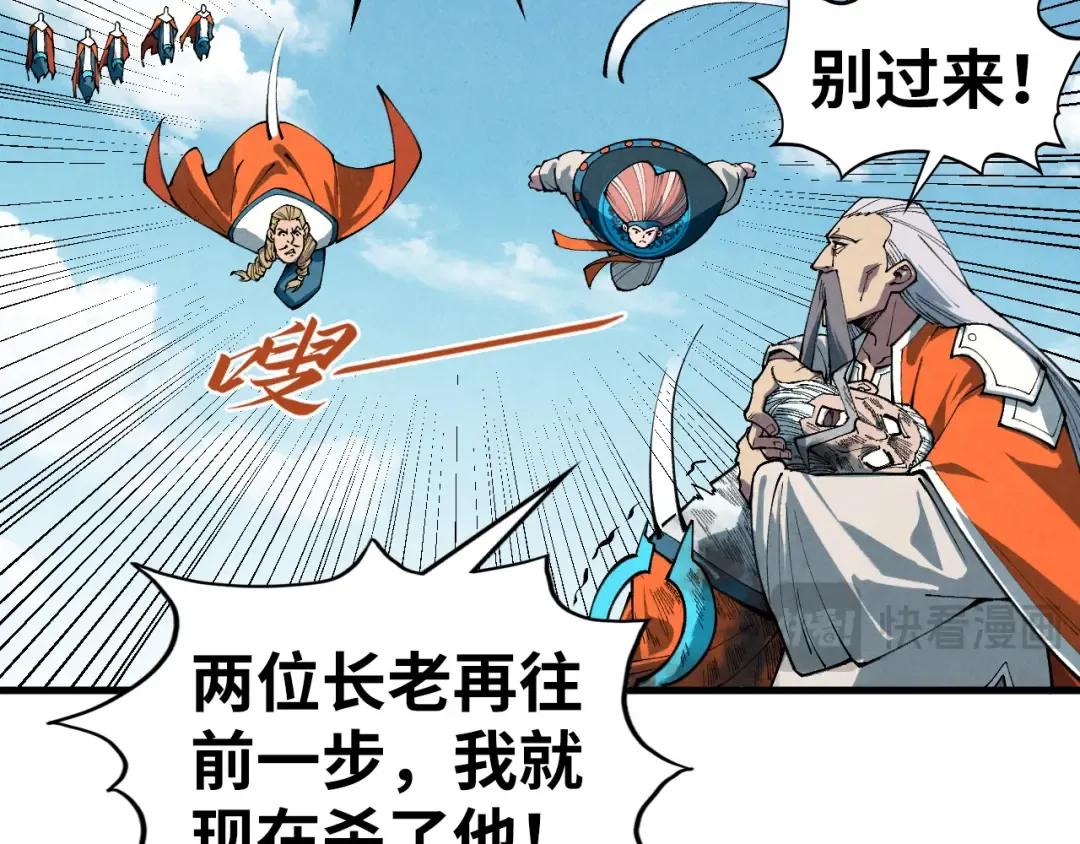 第405话 形势逆转再逆转 第78页