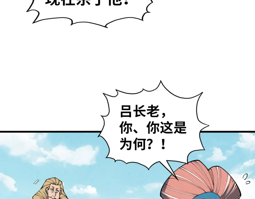 第405话 形势逆转再逆转 第79页