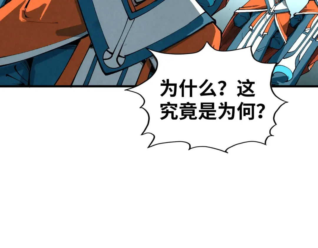 第405话 形势逆转再逆转 第84页