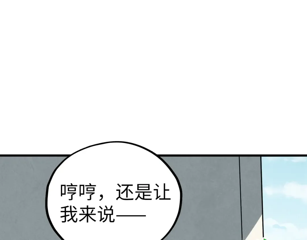 第405话 形势逆转再逆转 第87页