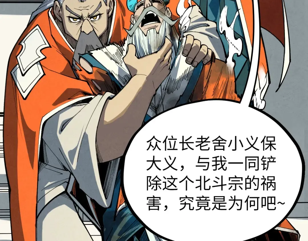 第405话 形势逆转再逆转 第89页