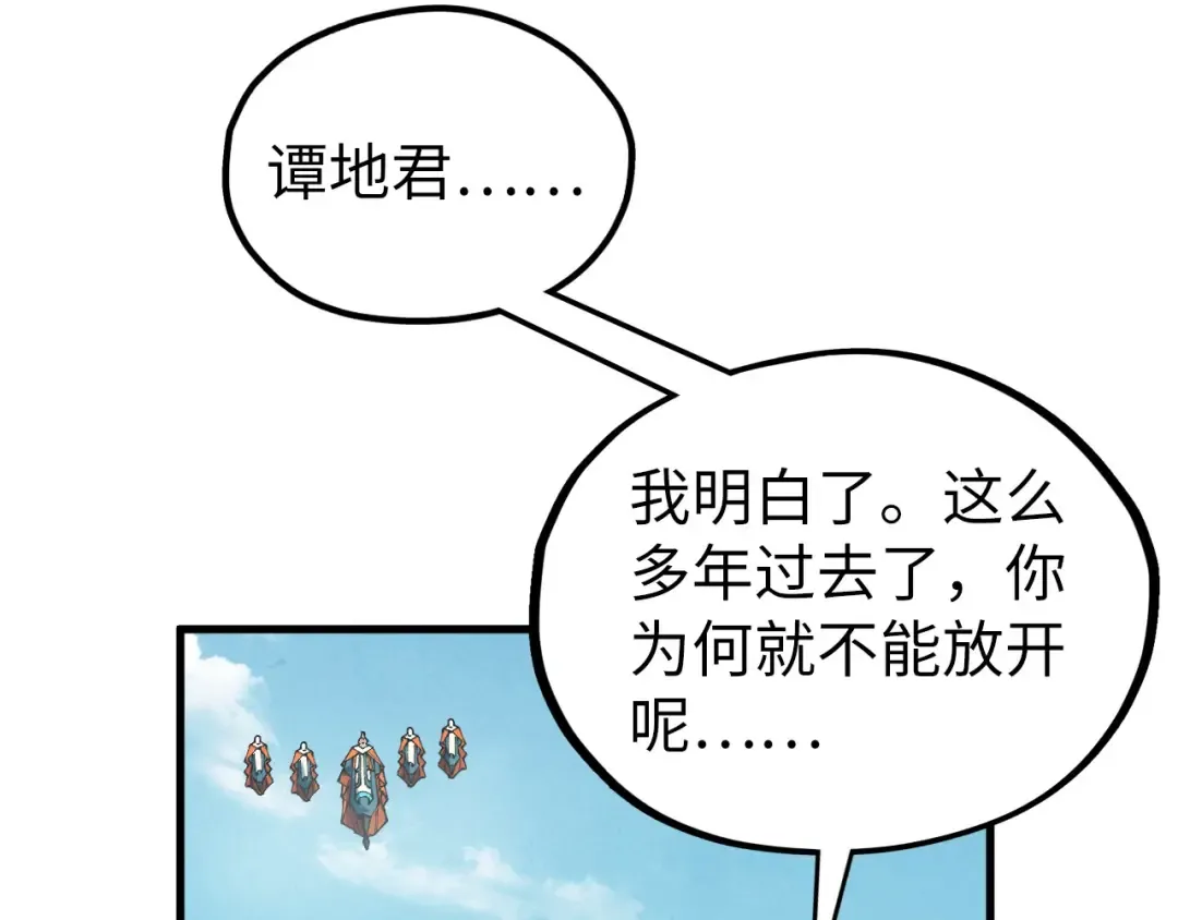第405话 形势逆转再逆转 第92页