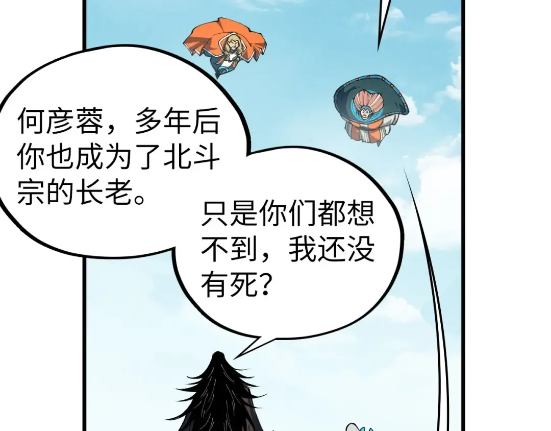 第405话 形势逆转再逆转 第93页