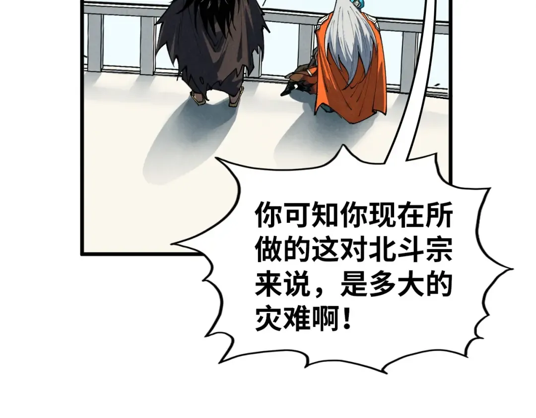第405话 形势逆转再逆转 第94页