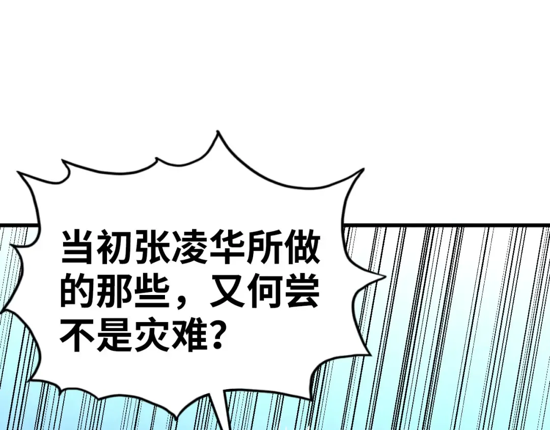 第405话 形势逆转再逆转 第95页