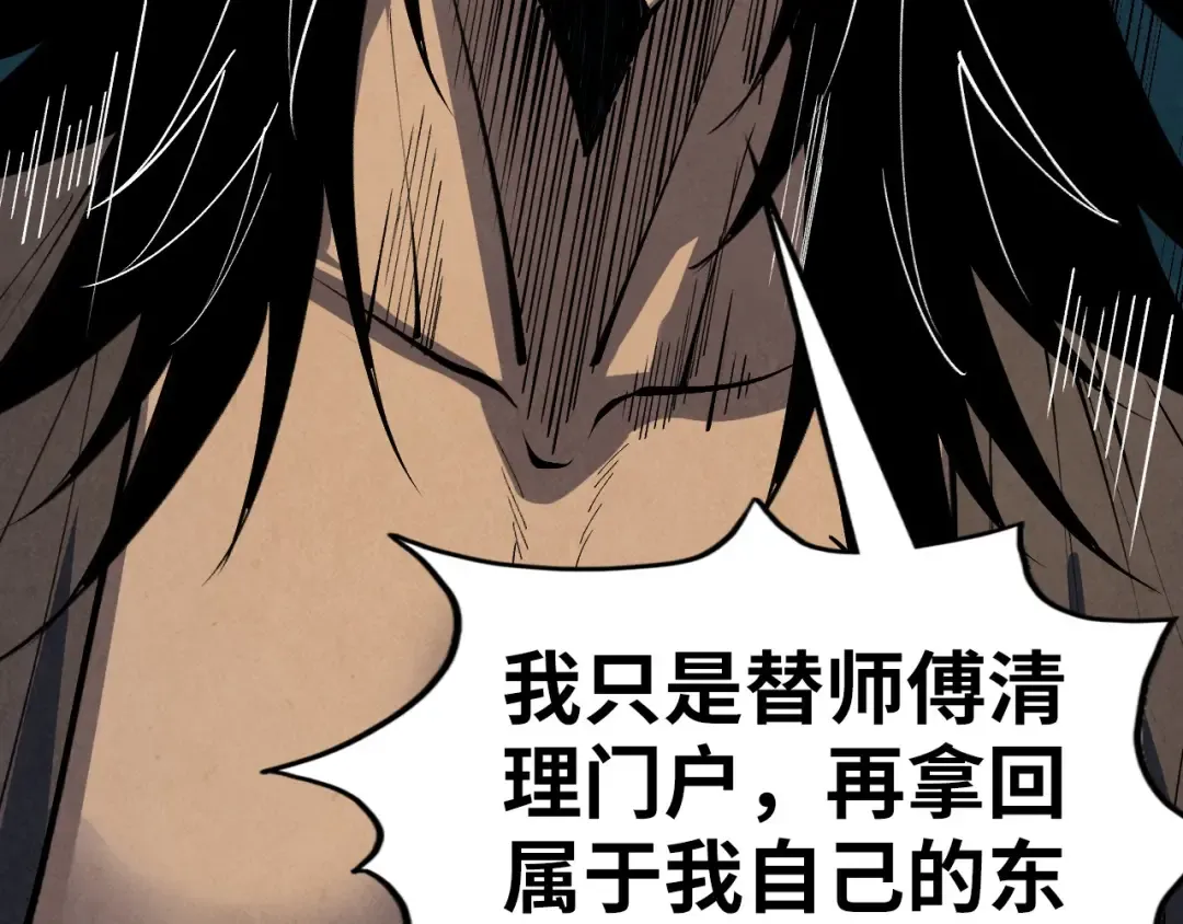 第405话 形势逆转再逆转 第97页