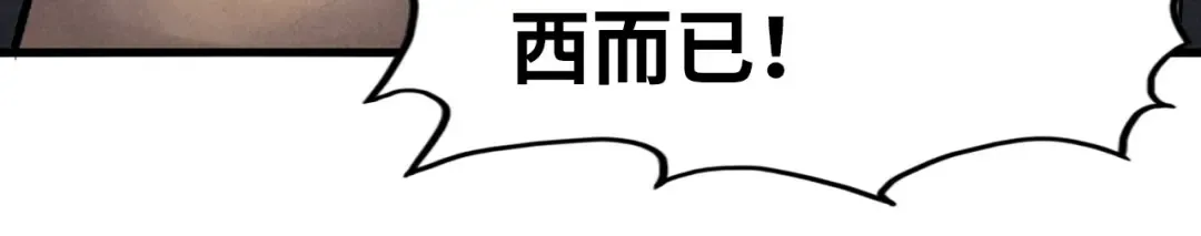 第405话 形势逆转再逆转 第98页