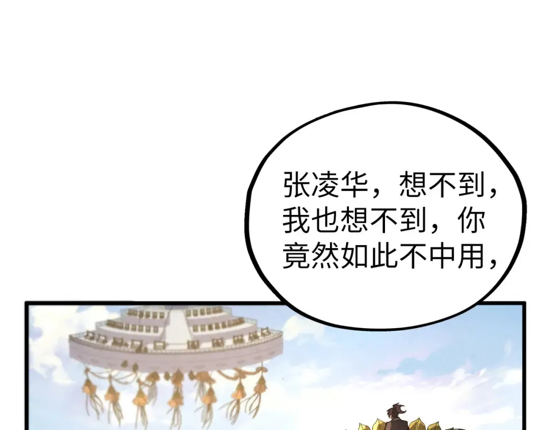 第405话 形势逆转再逆转 第99页