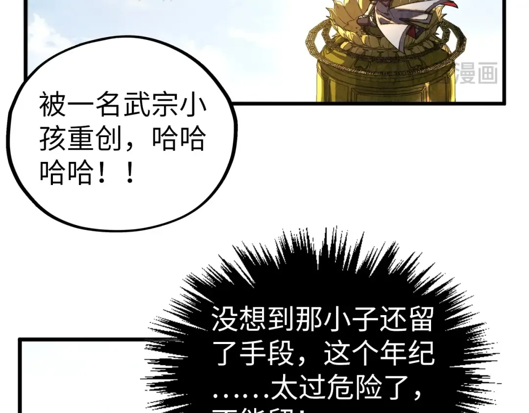第405话 形势逆转再逆转 第100页