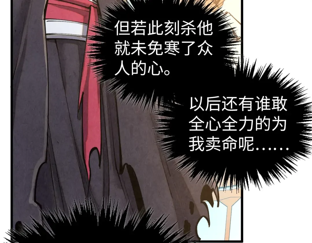 第405话 形势逆转再逆转 第102页