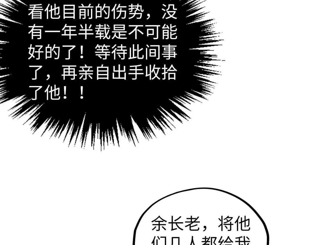 第405话 形势逆转再逆转 第103页
