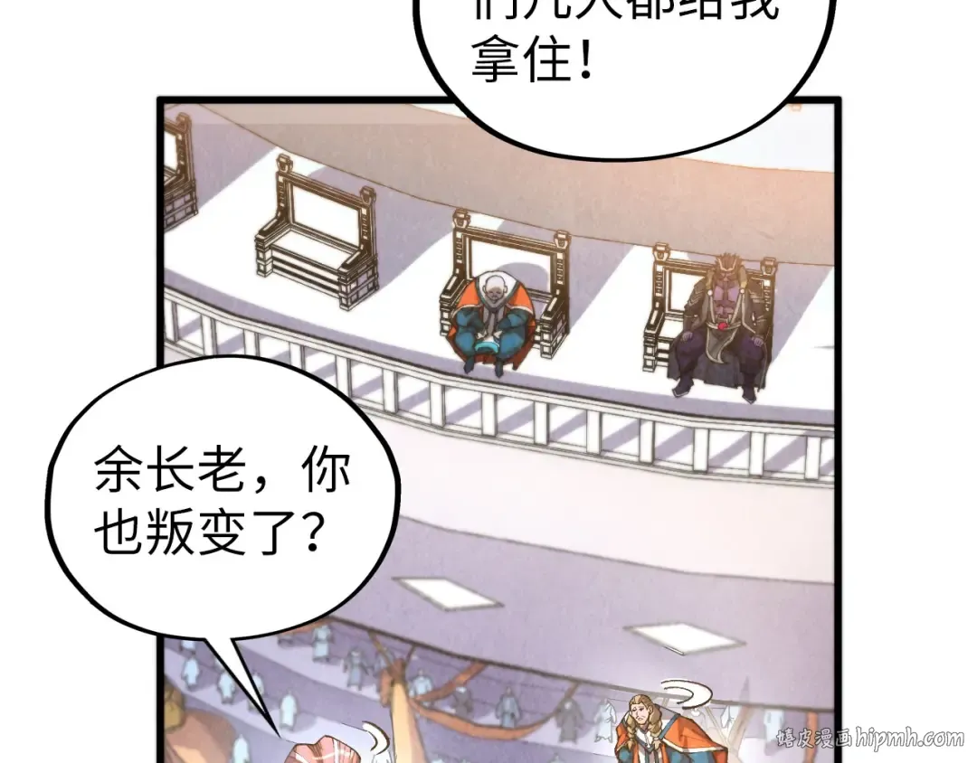 第405话 形势逆转再逆转 第104页