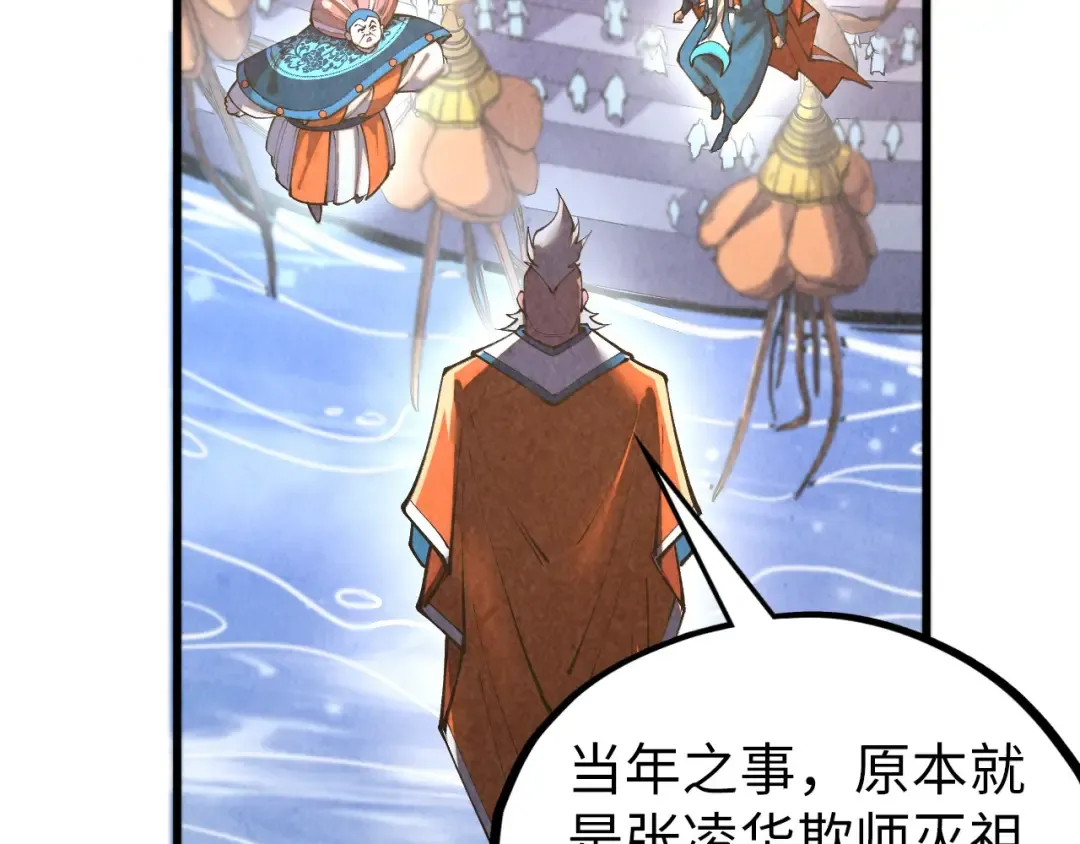 第405话 形势逆转再逆转 第105页