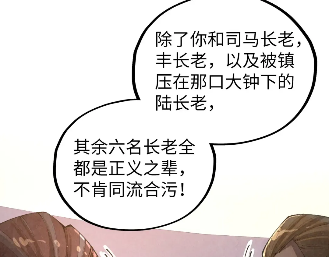 第405话 形势逆转再逆转 第107页