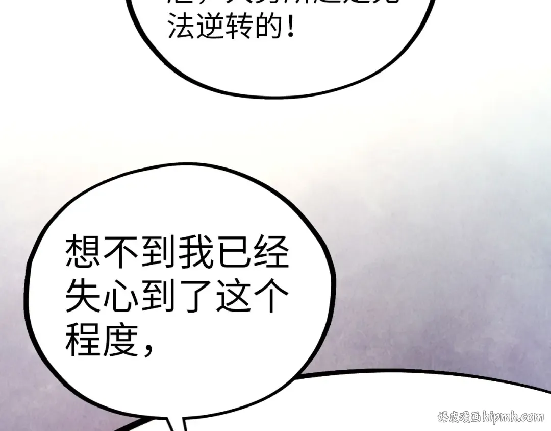 第405话 形势逆转再逆转 第112页