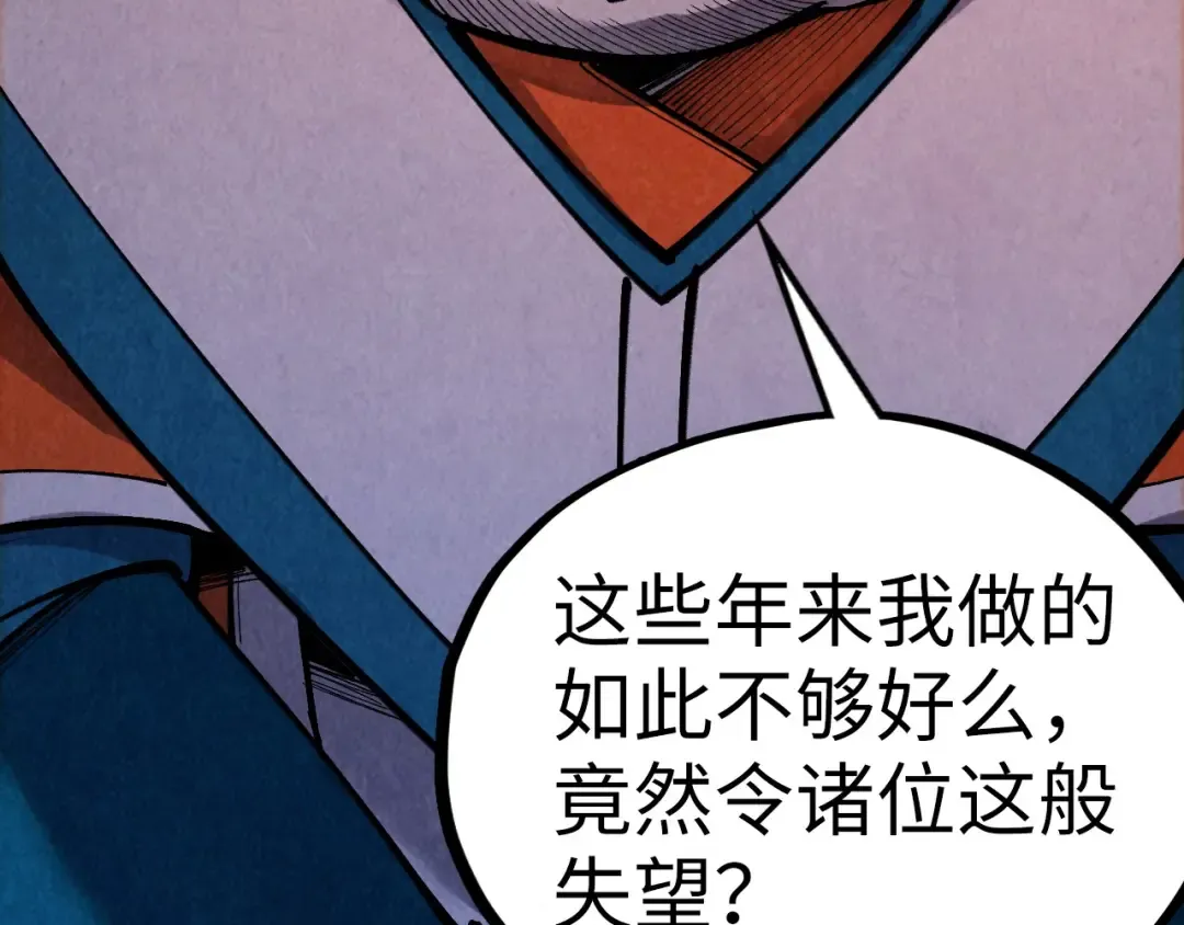 第405话 形势逆转再逆转 第114页