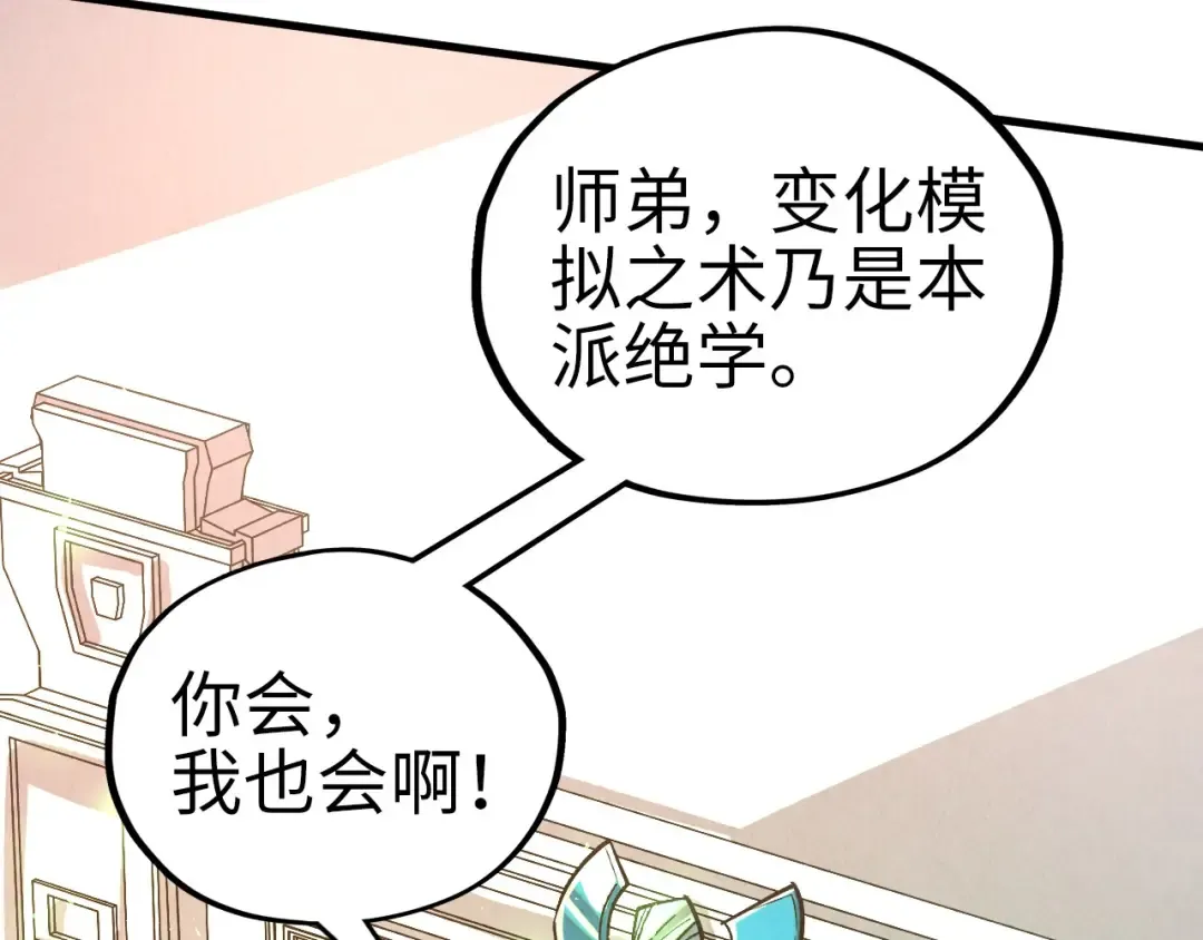 第405话 形势逆转再逆转 第123页