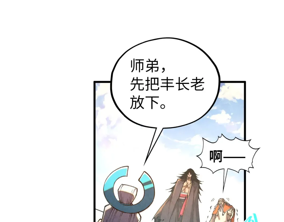 第405话 形势逆转再逆转 第133页