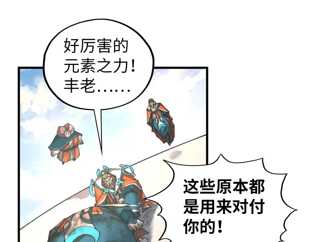 第405话 形势逆转再逆转 第135页