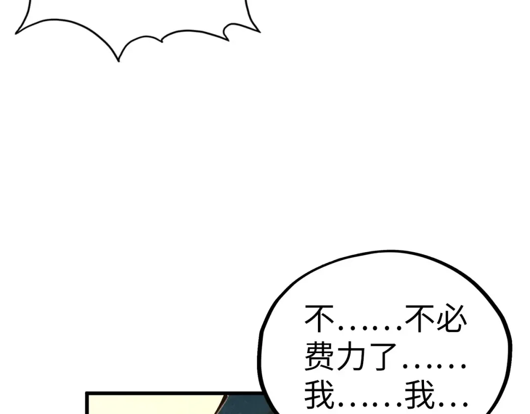 第405话 形势逆转再逆转 第137页