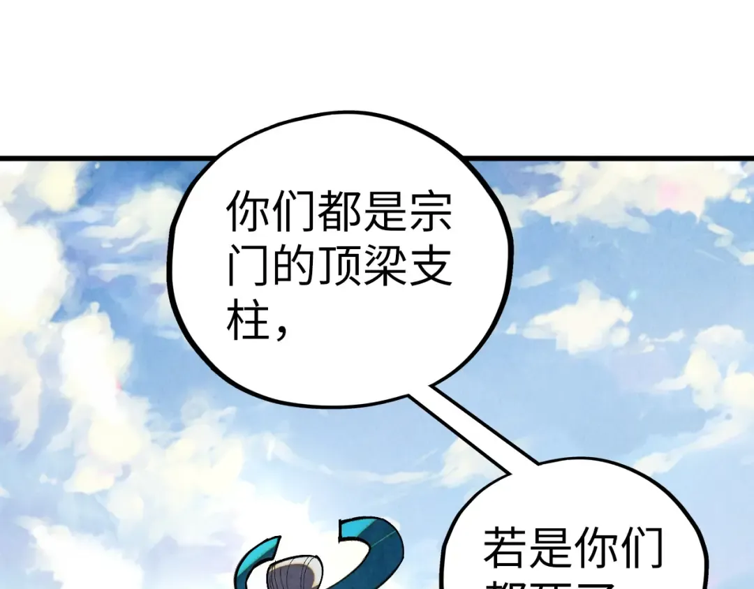 第405话 形势逆转再逆转 第140页