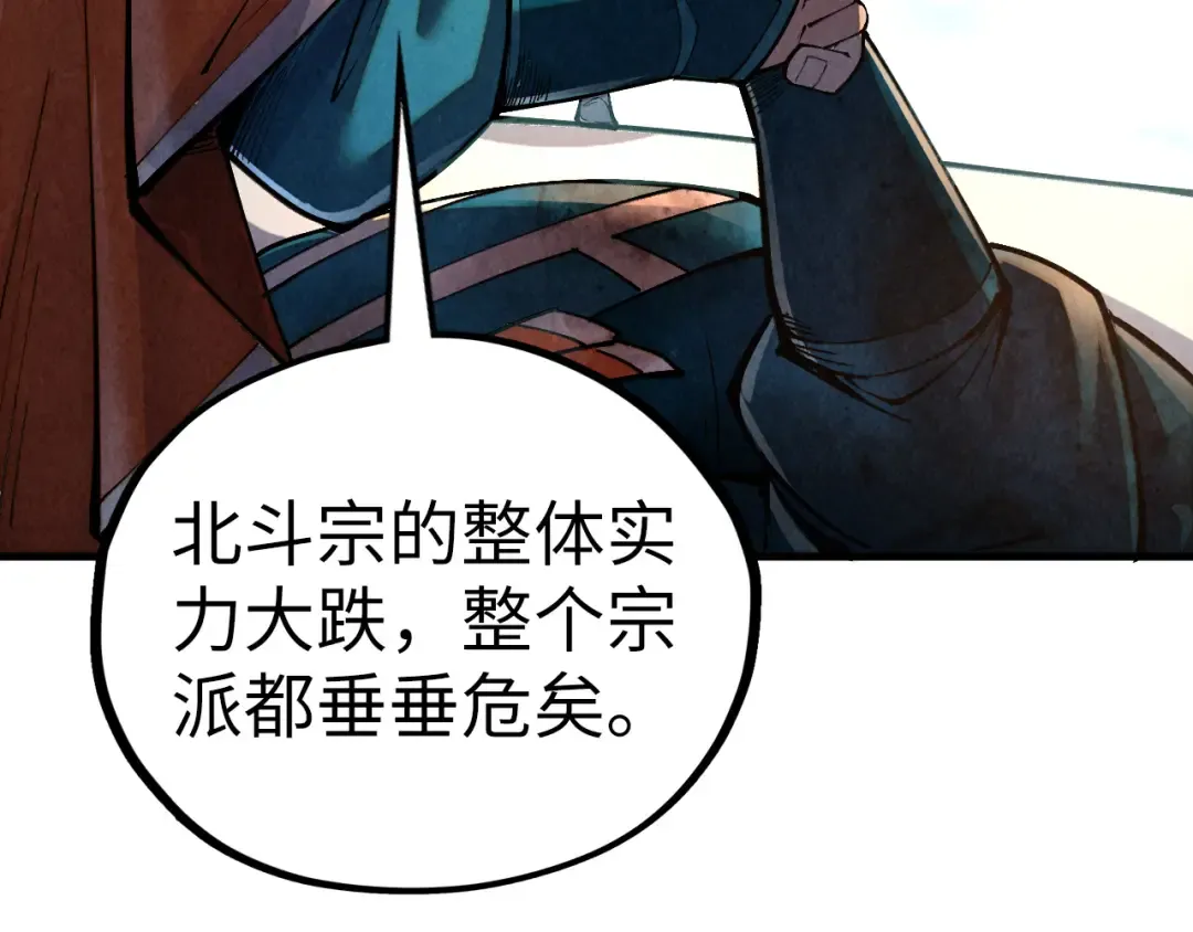 第405话 形势逆转再逆转 第142页