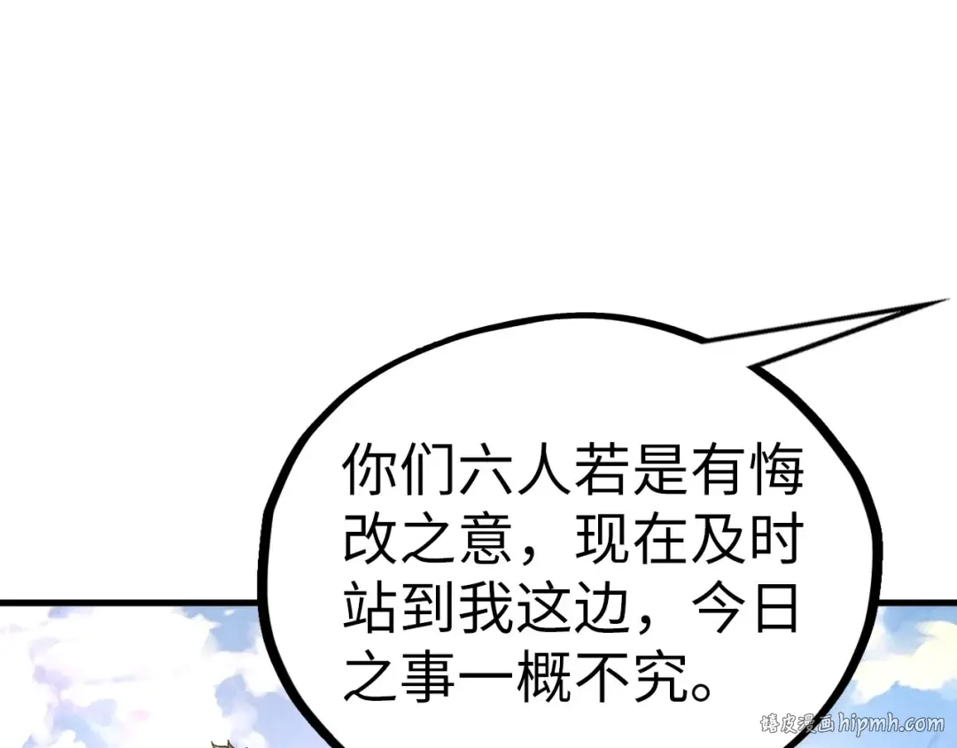 第405话 形势逆转再逆转 第144页