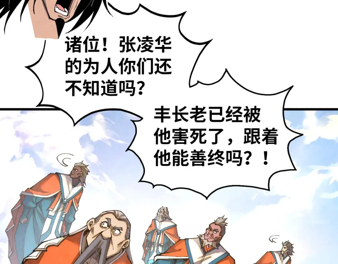 第405话 形势逆转再逆转 第146页