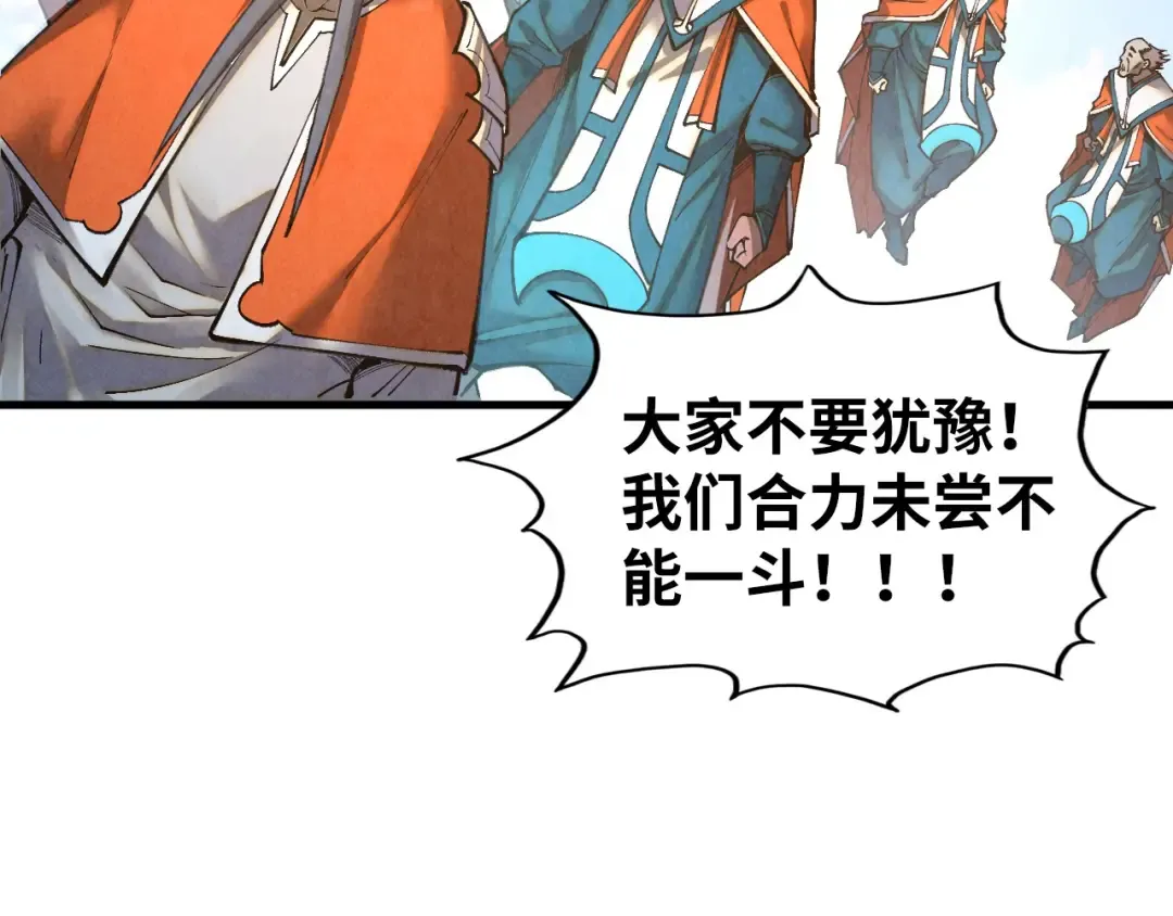 第405话 形势逆转再逆转 第147页