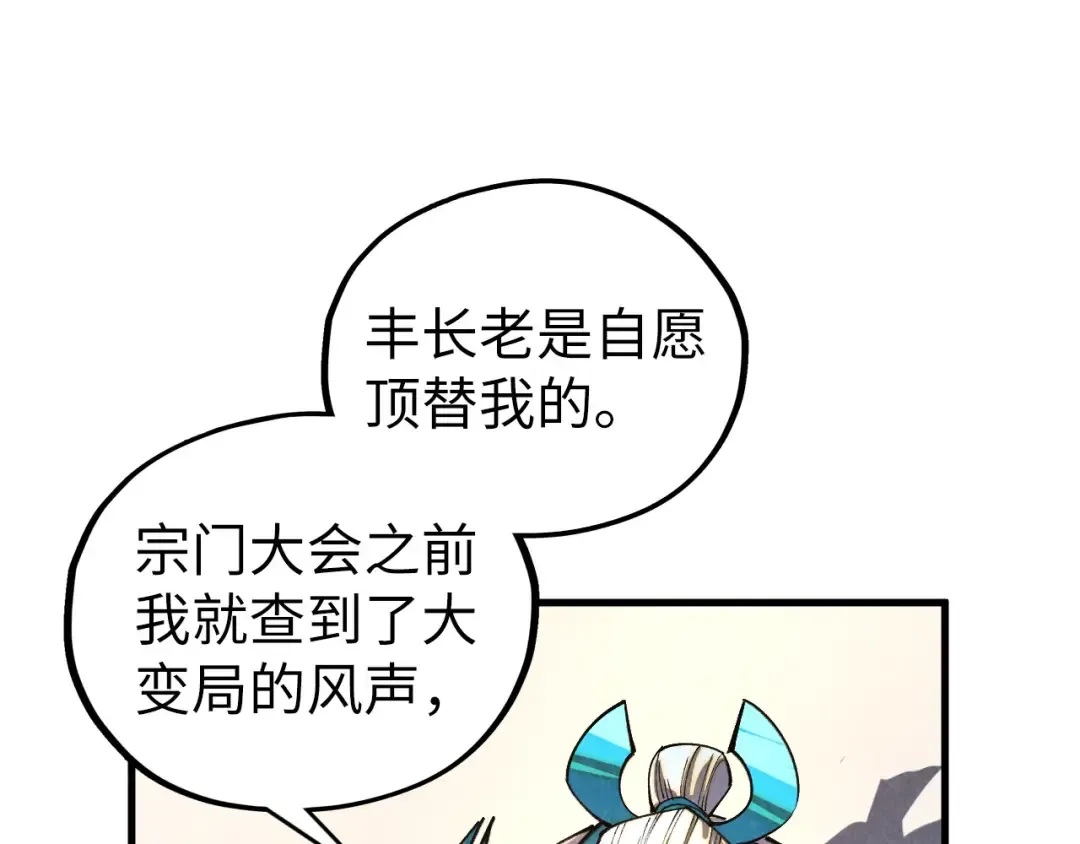 第405话 形势逆转再逆转 第148页