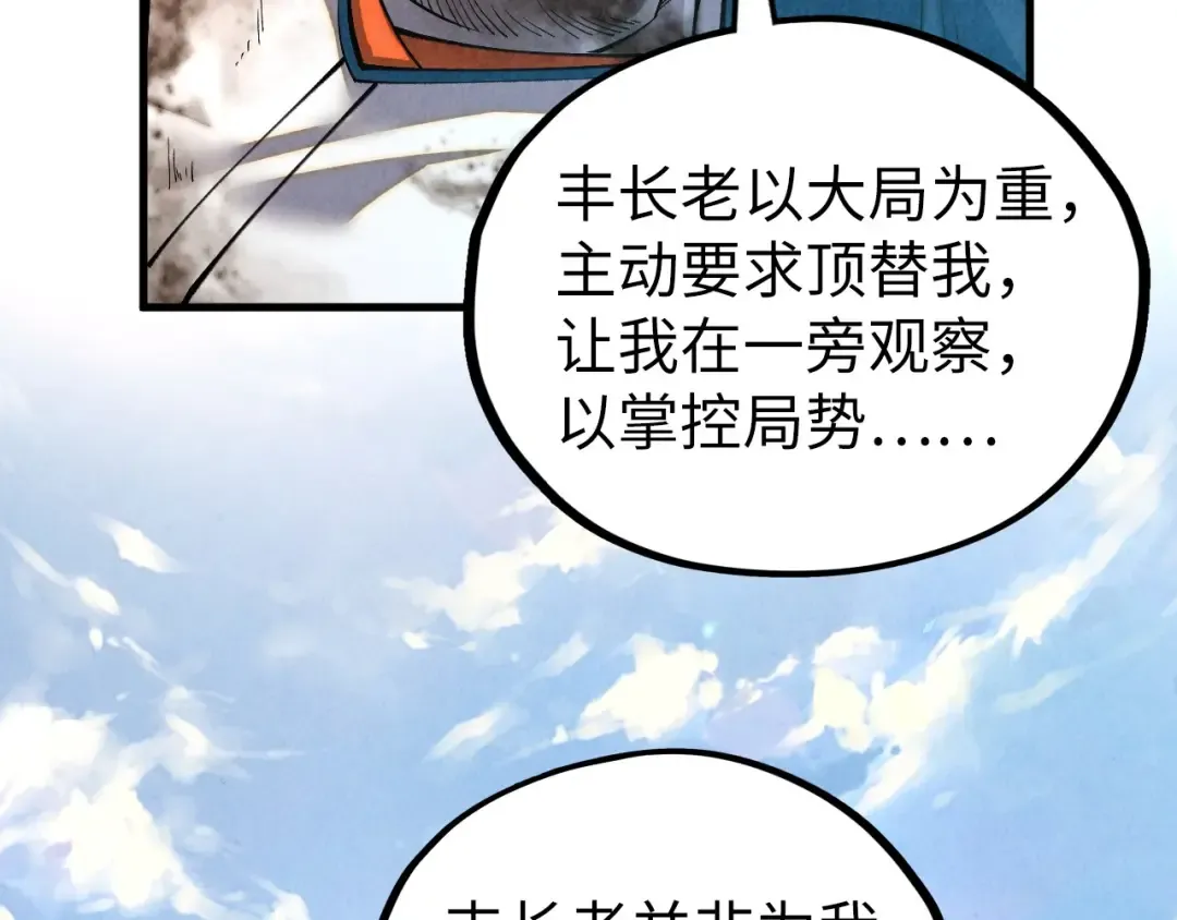 第405话 形势逆转再逆转 第150页