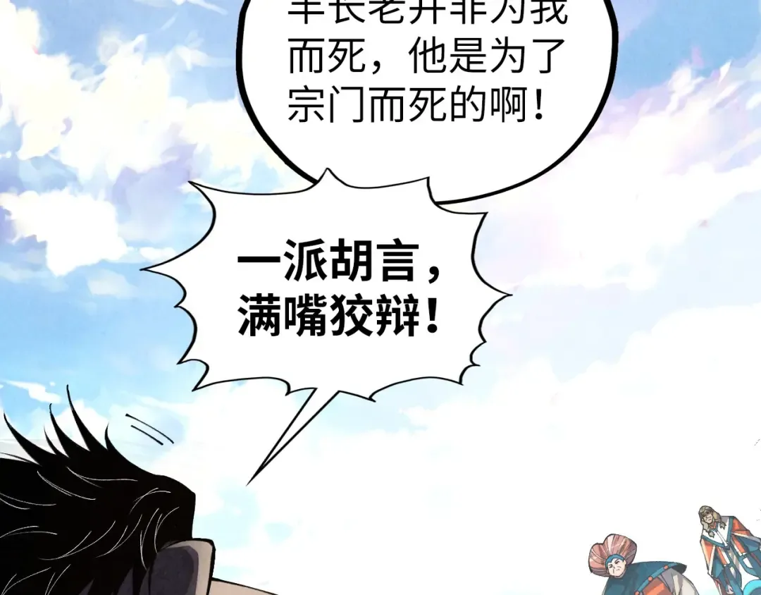 第405话 形势逆转再逆转 第151页