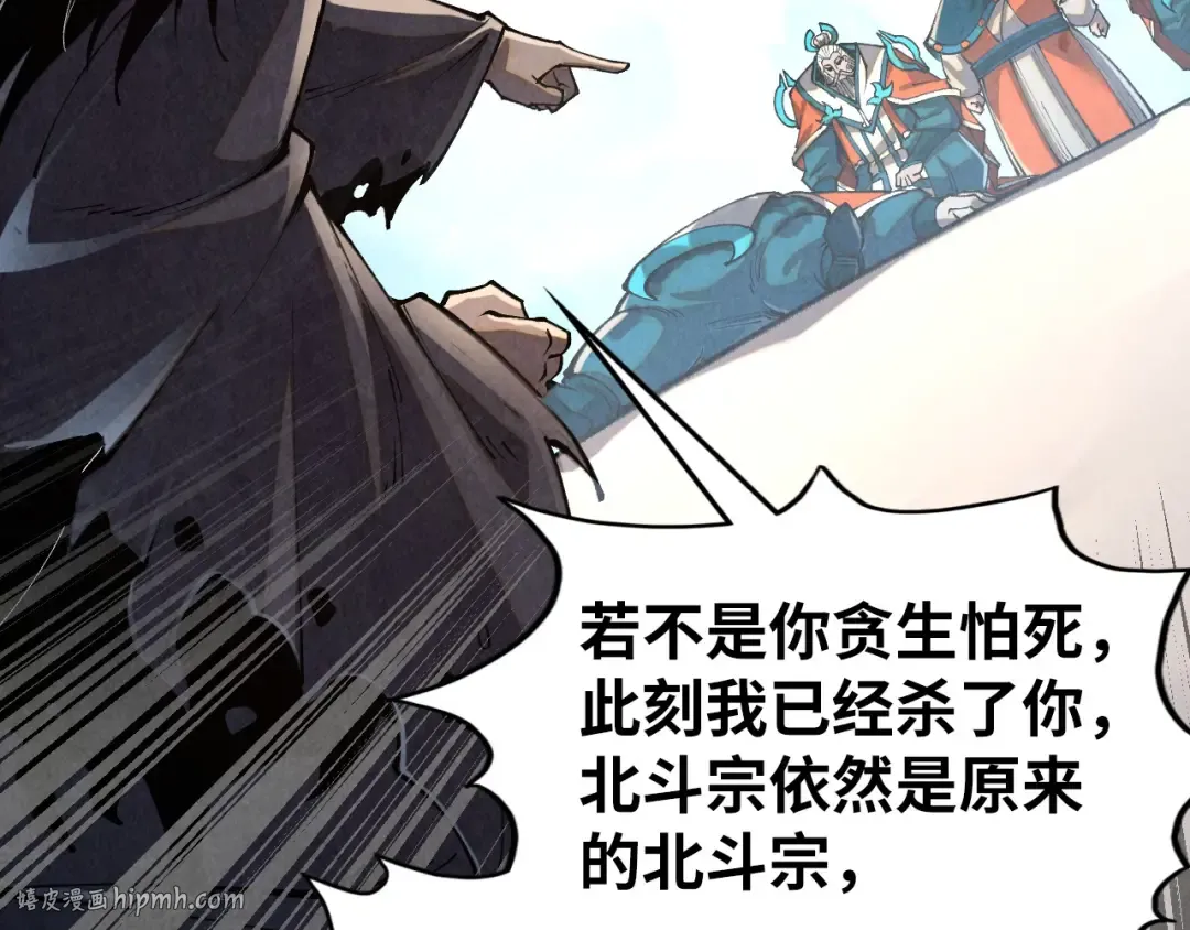 第405话 形势逆转再逆转 第152页