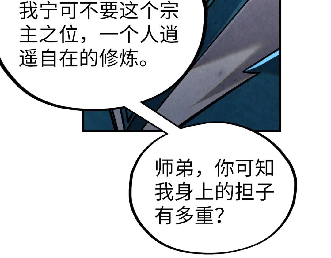 第405话 形势逆转再逆转 第156页