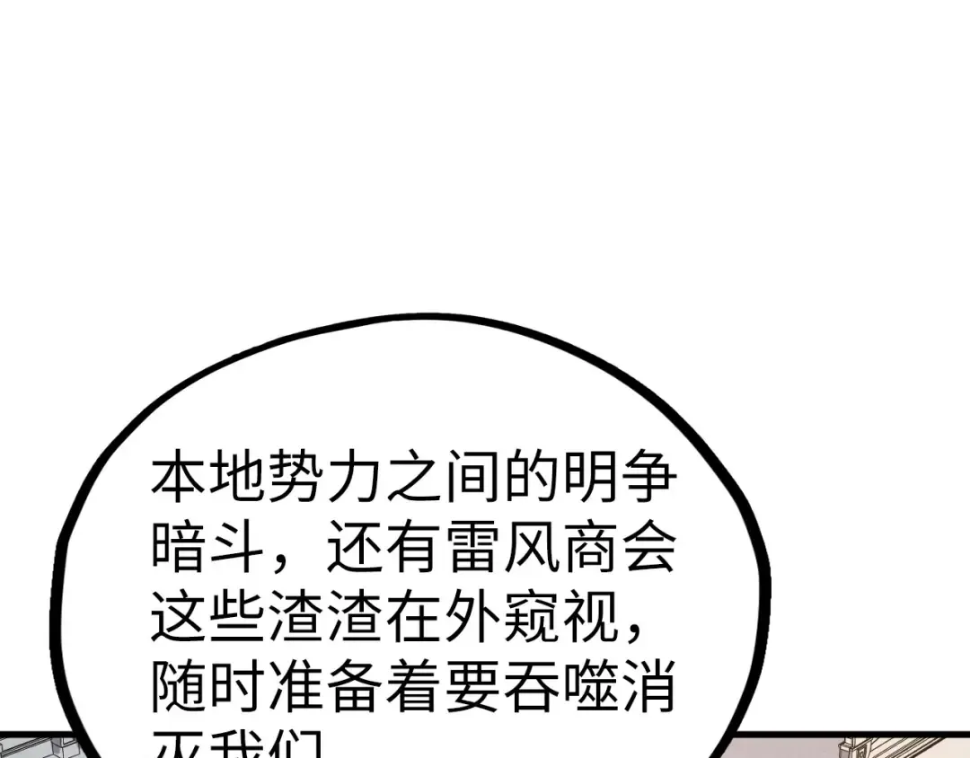 第405话 形势逆转再逆转 第157页