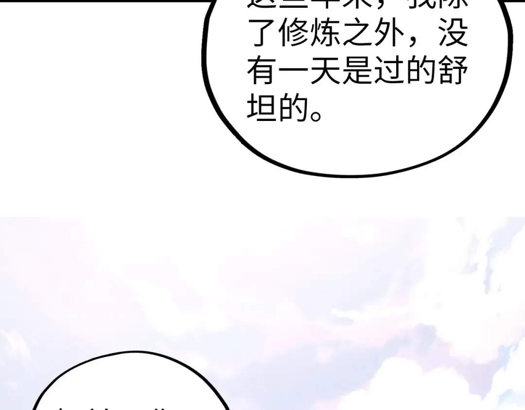 第405话 形势逆转再逆转 第159页