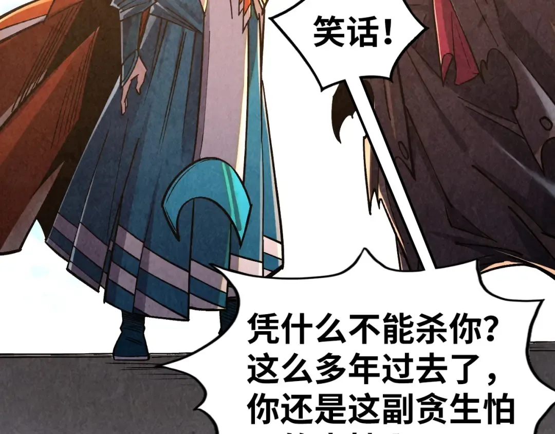 第405话 形势逆转再逆转 第161页