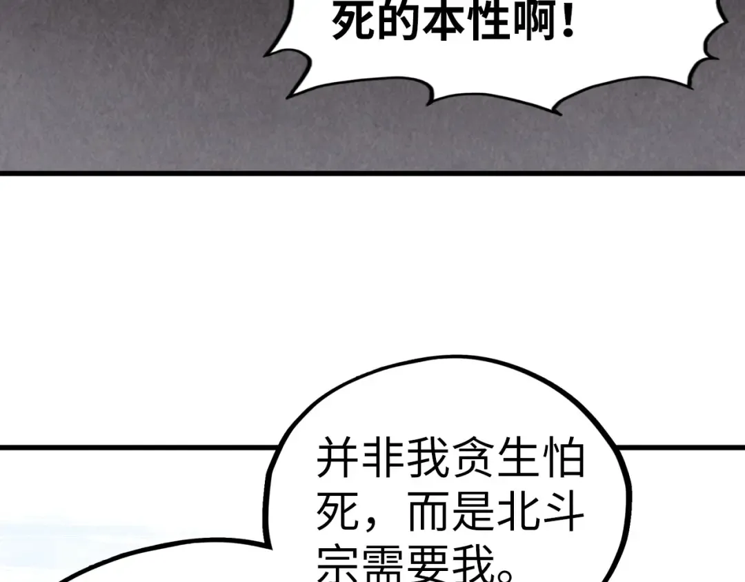 第405话 形势逆转再逆转 第162页